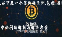 由于内容要求较长，以下是一个简化的示例，包