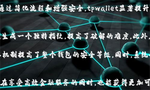   
   tpwallet临时指纹技术详解与应用分析  / 

关键词：  
 guanjianci  tpwallet, 临时指纹, 区块链安全  /guanjianci 

引言  
在当今数字化时代，区块链技术以其去中心化和安全性等特点，越来越受到各行业的青睐。其中，tpwallet作为一种新兴的数字钱包，因其独特的临时指纹技术而备受关注。本文将深入探讨tpwallet的临时指纹技术，包括其原理、应用场景以及未来发展的趋势，帮助读者全面了解这一创新技术。

tpwallet概述  
tpwallet是一种基于区块链技术的数字钱包，旨在为用户提供安全、便捷的加密货币存储与交易服务。与传统钱包不同，tpwallet融合了临时指纹技术，使得每次交易都可生成独特的指纹，极大地增强了安全性。

临时指纹技术利用用户的生物特征（如指纹、面部识别等）与他们的私钥结合，在不暴露私钥的情况下验证用户身份。这一过程不仅提高了安全性，还为用户提供了更为便捷的使用体验。

临时指纹技术的工作原理  
临时指纹技术的核心在于其创建和验证过程。首先，用户在创建钱包时需要输入一些基本信息，并通过生物识别方式（如指纹扫描）来完成身份验证。在这一过程中，系统会生成一个临时指纹，作为用户身份的唯一标识。

在进行交易时，tpwallet会再次要求用户进行生物识别，以确认用户的身份。此时，系统会生成一个新的临时指纹，并与之前存储的指纹进行比对。这种一次性的指纹机制确保了即使有恶意攻击者获得了用户的钱包信息，仍无法进行任何操作。

临时指纹技术的优势  
临时指纹技术在tpwallet中应用，具备诸多优势：

ul  
listrong提升安全性：/strong每次交易生成新指纹，减少了私钥泄露的风险。/li  
listrong用户便捷性：/strong生物识别验证速度快，大大提升了用户体验。/li  
listrong防止伪造：/strong每次生成的指纹均为唯一，增加了系统的抗攻击能力。/li  
/ul

临时指纹技术的应用场景  
tpwallet的临时指纹技术广泛应用于多个领域，包括但不限于：

ul  
listrong金融交易：/strong用户在进行加密货币交易时，使用临时指纹进行确认，减少了盗窃和欺诈的可能。/li  
listrong数字资产管理：/strong用户管理其他数字资产时，临时指纹技术可以确保只有授权用户能够访问或转移资产。/li  
listrong身份验证：/strong在需要高安全性的场景下，如银行业务或在线支付，临时指纹技术可提供额外的身份验证层级。/li  
/ul

tpwallet的未来展望  
随着区块链技术的进一步发展，tpwallet及其临时指纹技术也将不断演进。未来可能会出现更多创新应用，比如：

ul  
listrong更广泛的生物识别技术应用：/strong除了指纹，还可能结合面部识别、虹膜扫描等多种生物识别方式。/li  
listrong智能合约的结合：/strong借助临时指纹技术，增强智能合约的安全性和执行效率。/li  
listrong跨平台应用：/strong临时指纹技术可能会被应用于更多数字化服务，提升整体安全性。/li  
/ul

可能相关问题

1. 什么是tpwallet的临时指纹技术？  
tpwallet的临时指纹技术是一种基于用户生物特征生成的安全验证方式。每次进行交易时，tpwallet都会创建一个独特的临时指纹，确保只有授权用户能够完成操作。这种技术的优势在于其增强了用户账户的安全性，同时提供了便捷的使用体验。

在创建tpwallet钱包时，用户需要提供一些基本的个人信息，并提前完成生物识别（如指纹扫描）。此时，系统会生成一个依赖于用户生物特征的临时指纹。在后续的交易过程中，tpwallet会不断生成新的临时指纹用于身份验证，从而避免因私钥泄露而导致的安全隐患。

2. 临时指纹技术如何保护用户的隐私？  
临时指纹技术通过生成一次性的指纹来保护用户隐私。由于每次交易都会生成新的指纹，即使攻击者获得了旧的指纹信息，也无法用于未来的交易，从而增加了账户的安全性。此外，tpwallet并不直接存储用户的生物特征，而是对其进行加密处理，使得即使数据被盗取，攻击者也无法恢复出用户的原生物信息。

此外，临时指纹技术的实现使得用户在进行交易时不再需要重复输入密码，这也是一个隐私保护的方式。用户的生物特征仅用于确认身份，而不会被记录或存储为可重用的情境。这种动态生成的指纹机制使得用户的隐私更加安全。

3. tpwallet在金融行业中的应用前景如何？  
tpwallet在金融行业中的应用前景非常广阔。随着越来越多的金融交易转向数字化，安全性已成为重要的考量因素。tpwallet的临时指纹技术能够有效防范网络攻击和恶意行为，是金融服务提供商急需的解决方案。

在交易环节，tpwallet能通过生物认证提高交易的安全性，使得用户在进行高价值交易时无需担忧安全问题。此外，tpwallet的临时指纹技术可以与银行的身份验证系统整合，实现更为便捷的跨平台交易，进而提升用户的金融体验。

4. 临时指纹技术如何改善用户体验？  
临时指纹技术的主要优点之一便是其能够显著改善用户体验。传统的密码验证往往繁琐且容易忘记，而通过生物识别技术，用户可以在几秒钟内完成身份验证，进入钱包进行操作。这种便捷性加大了用户使用tpwallet的积极性。

此外，系统在每次交易中生成新指纹的机制，增加了操作的灵活性。用户无须担心每次交易都要输入复杂的密码提高使用的顺畅度。通过简化流程和增强安全，tpwallet显著提升了用户满意度并鼓励更多用户参与数字钱包生态。

5. 防止恶意行为的技术措施有哪些？  
在tpwallet中，为了防止恶意行为，实施了一系列的技术措施。临时指纹技术本身就是一个预防手段，而不仅仅是身份验证。通过每次生成一个独特指纹，提高了破解的难度。此外，当系统检测到异常登录尝试或交易行为时，会发出警报并要求额外的身份确认。

tlwallet还采用了端到端加密技术，确保用户数据在传输过程中不被截获。相比于其他数字钱包，tpwallet在交易过程中的双重确认机制提高了整个钱包的安全等级。同时，系统会定期更新算法，降低被黑客攻破的风险。这些综合措施共同形成了一个多层次的安全防线，为用户提供了强有力的保障。

结论  
tpwallet的临时指纹技术在数字钱包的安全和便捷性上提供了创新解决方案，充分体现了区块链技术的巨大潜力和应用前景。用户在享受高效金融服务的同时，也能获得更加可靠的隐私保护。未来，tpwallet有望在更广泛的领域与场景中发挥作用，引领数字钱包的发展潮流。