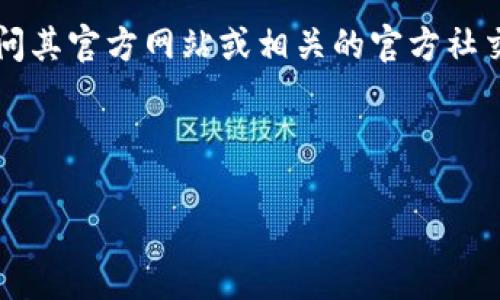 注意：关于TPWallet的最新更新信息，请访问其官方网站或相关的官方社交媒体渠道，以确保获取准确和最新的信息。

可以给您提供一个结构化的方案：

TPWallet最新更新解析与使用指南