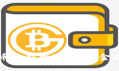 苏州数字货币最新报道：未来金融趋势与挑战