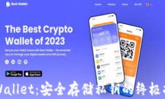 TPWallet：安全存储私钥的终